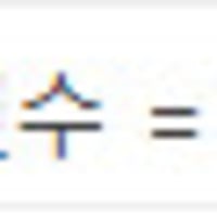 이건 뭐하는 새끼냐