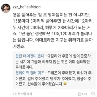 Tes의 이타적 플레이에 개빡친 짱햄.jpg