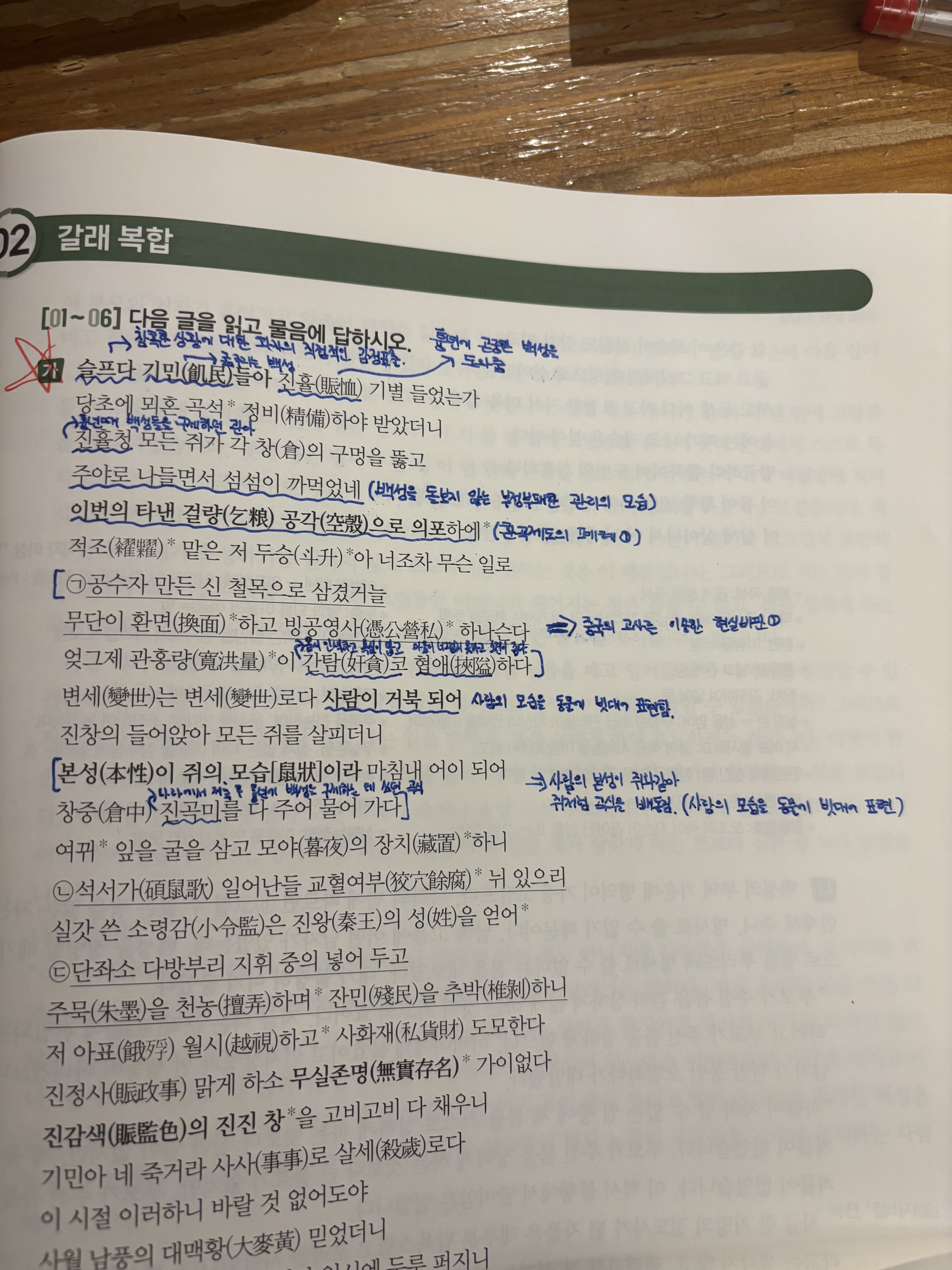 부모님이 내 필기 보더니 글씨가 그렇게 작으면 나중에 욕먹는다고 크게 쓰는걸로 바꾸라고 하던데 그렇게 잘