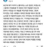 귀멸의칼날 무한성편 불법으로 쇼츠에 올렸던 초딩 근황