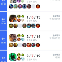 히히 솔랭 10연승 달성!!