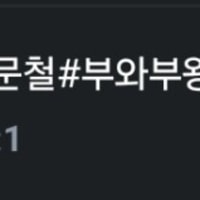 오늘도 한 건 적립