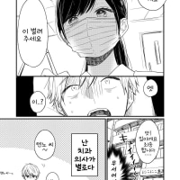 치과의사 누나가 신경쓰여.Manhwa