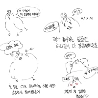 롤이스포츠롤대녀's 만화 2편