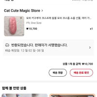 어 뭐야 내 쌧바닥 돌려줘요