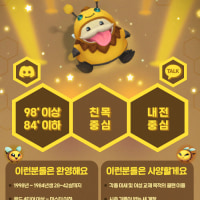 [롤/신생/친목/98↑] 🍯HONEY LOL🍯