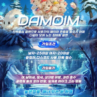 🌸신생칼바람성인클랜🌸 다같이 즐겁게할 다모임 가족분들 구합니다