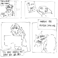 롤이스포츠롤대녀's 만화 - TCL편