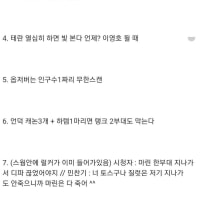 스타크래프트)테미니스트 민찬기열사 어록 모음