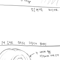 만화와 그림에 대한 주저리 .Manhwa