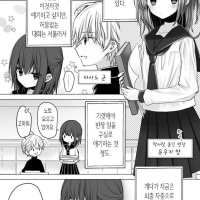 썸남의 목소리를 듣는 법.Manhwa