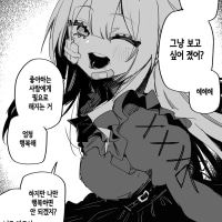 (시련시리즈)나는 이 여자한테 복수하지 않으면 안 된다고.Mahhwa