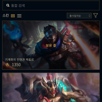 캬 라이엇 감다살