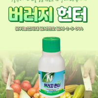 매우 직관적이고 파괴적인 농약 이름.jpg