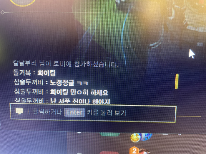 심술두꺼비는 과학이다