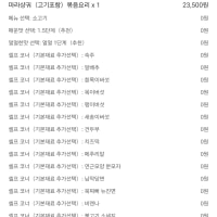 아오 돼지쉑