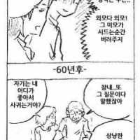 외모만 보고 사귀는 남자