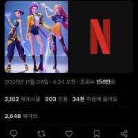 케데헌 2 2029년 공개