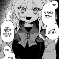 (시련시리즈)떨어뜨릴 거라면 가장 높은 곳에서.Manhwa