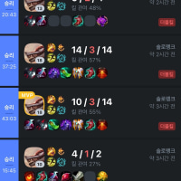 오늘 솔랭 미친 6연승