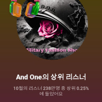 또 지듣노 상위권 달성