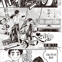 화살 한발로 사랑을 평정해주지.Manhwa