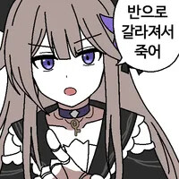 학폭까지는 아닌데