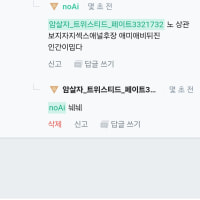 신고 부탁드립니다