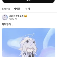 noAi이놈유튜브 계정 찾았다