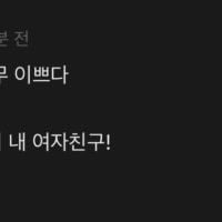 영써티 나한테도 붙엇엇음