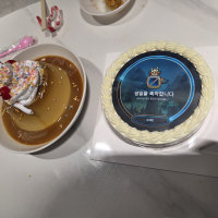 미리하는 생일파티