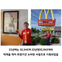 50년 동안 햄버거만 먹은 남자.jpg