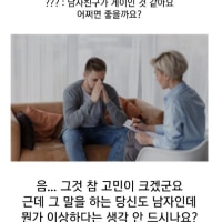 남자친구가 게이인것 같아요 ㅠㅠ