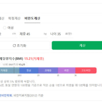 빅토르 BMI 뇌피셜지수