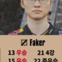 진심 페이커 성적 예쁘네