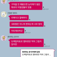 지인 단톡방에서 빅토르 관련 얘기했더니