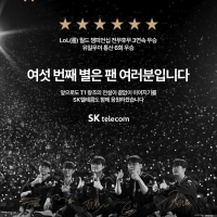 "6번째 별은 팬 여러분입니다."