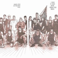 4강 젠킅전 슬램덩크 산왕전 같다고 말했었는데