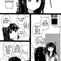 멍한 소꿉친구.Manhwa