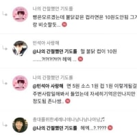 여초vs남초 댓글차이
