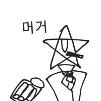 어이 거기 빼빼로 못받은놈.