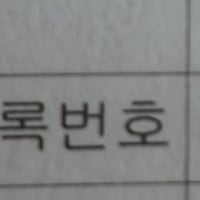 어떻게 생일선물이 수능