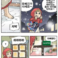 눈물 없이는 볼 수 없는