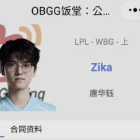 지카 WBG행 거피셜