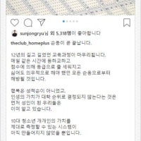 레전드 수능 응원 글 보고 가