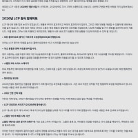 2026 LCP 진행방식