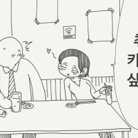 술버릇이 키스인 여자.Manhwa