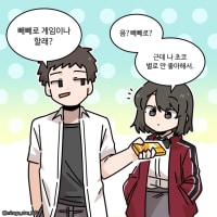 누드빼빼로를 먹어야 하는 이유.Manhwa