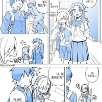 착각하는 여자.Manhwa