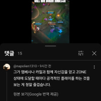 해외 도란 댓글 마음에 드는거